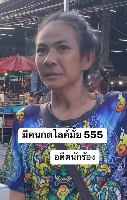 อิ๋ว เสาวลักษณ์