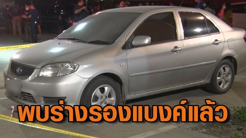 รองแบงค์ ฤชากร ใจสันติ