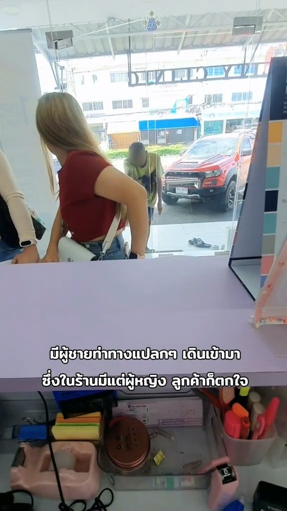 คนบ้าเข้าคลินิก