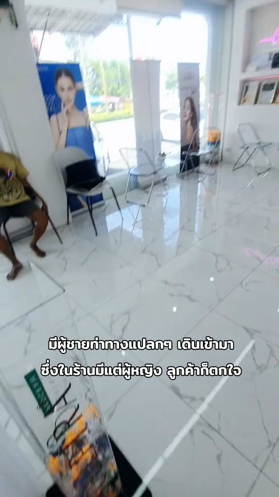 คนบ้าเข้าคลินิก