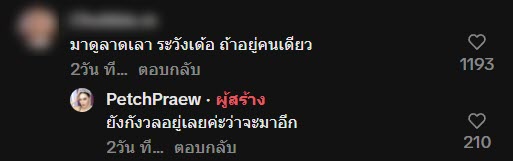คนบ้าเข้าคลินิก