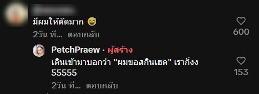 คนบ้าเข้าคลินิก