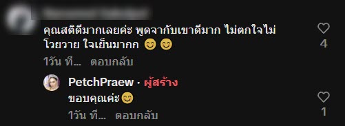 คนบ้าเข้าคลินิก