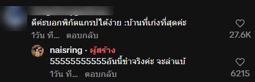 อวดถ้วยรางวัลที่รั้ว