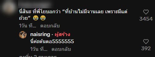 อวดถ้วยรางวัลที่รั้ว