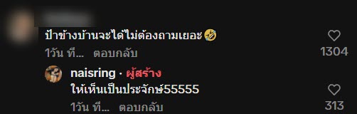 อวดถ้วยรางวัลที่รั้ว