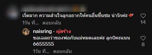 อวดถ้วยรางวัลที่รั้ว