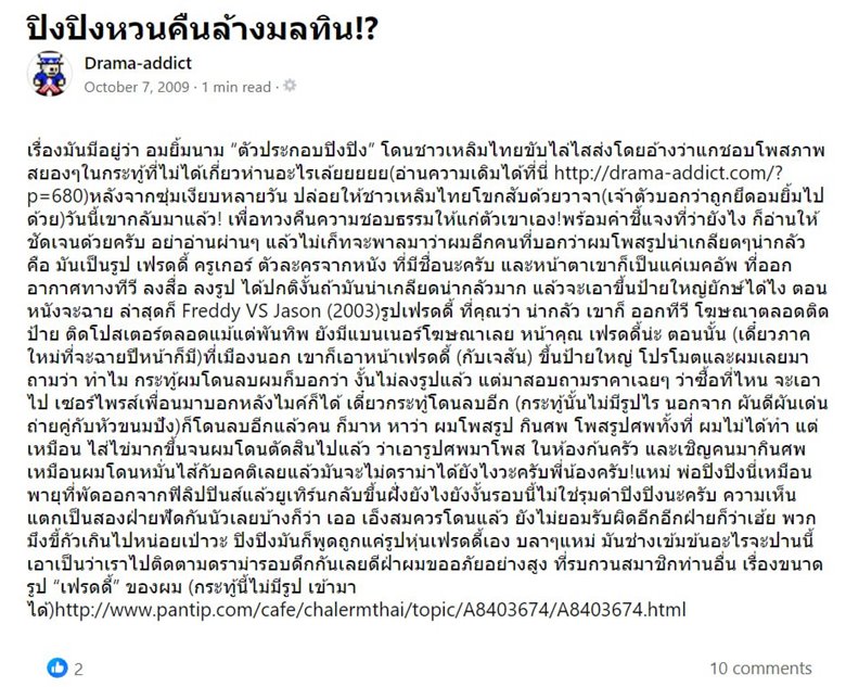 ไฮโซปิง