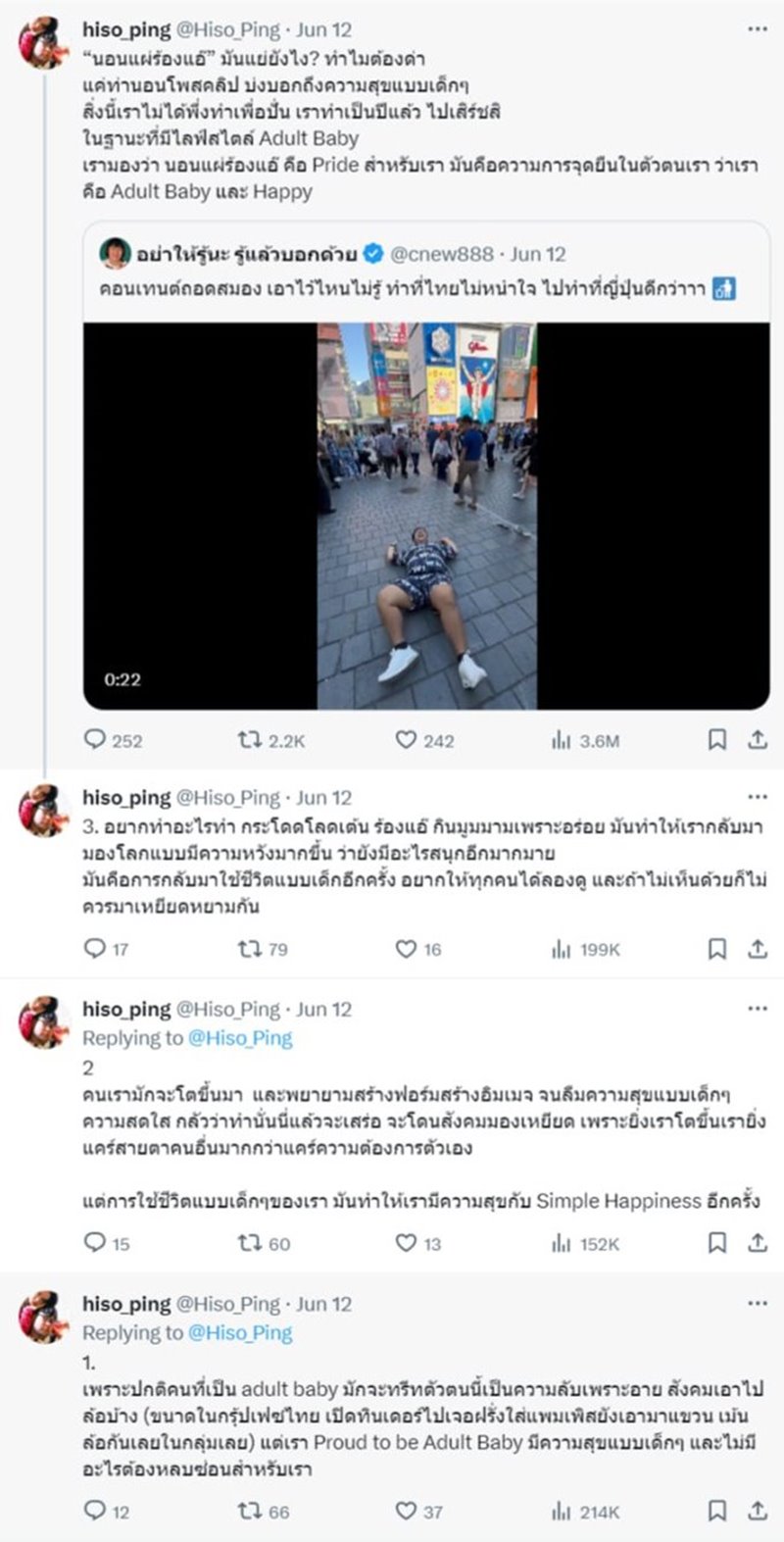 ไฮโซปิง