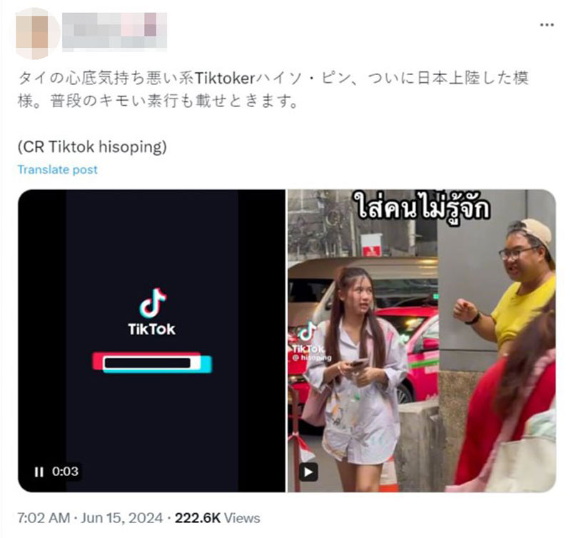 ไฮโซปิง