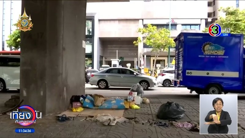 แจง หญิงเร่ร่อน