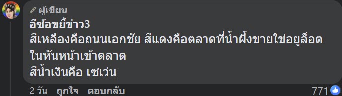 คดีน้องการ์ตูน