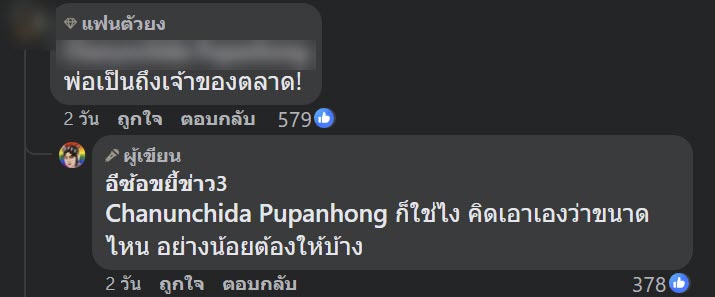 คดีน้องการ์ตูน