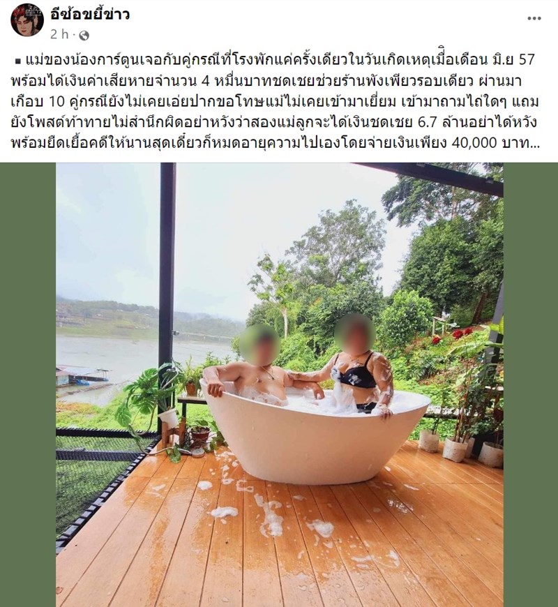 คดีน้องการ์ตูน