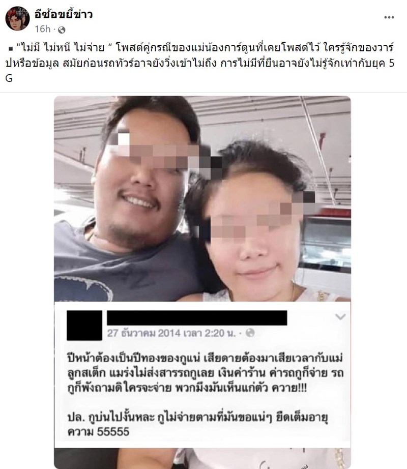 คดีน้องการ์ตูน