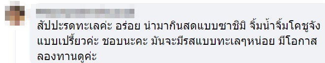 เพรียงสับปะรด