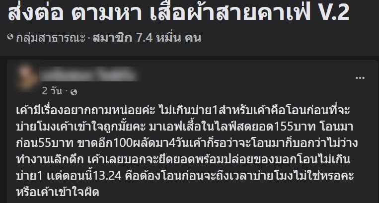 ขายของออนไลน์