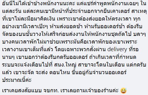 ร้านสะดวกซื้อไม่เปิดแคชเชียร์