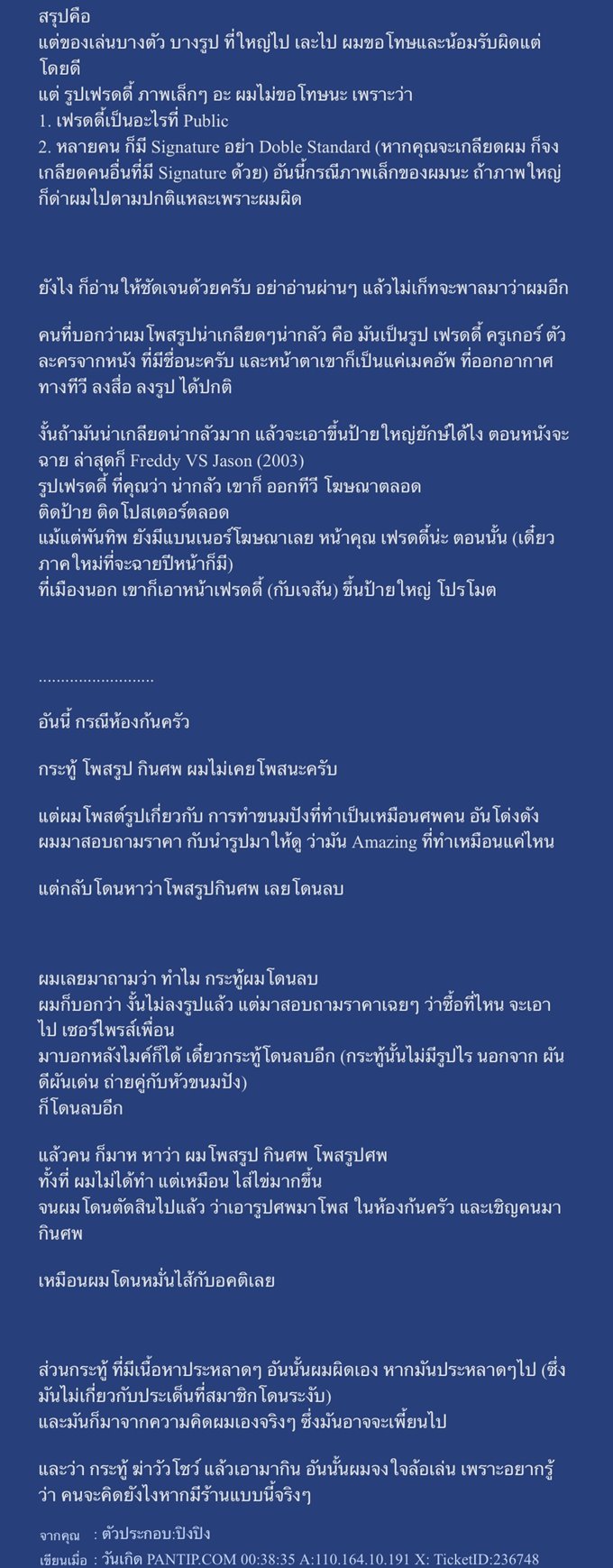 ไฮโซปิง