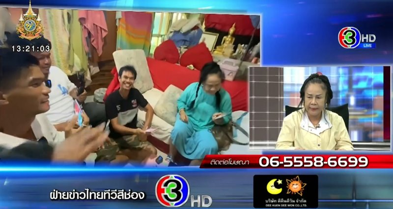 ป้าเปรมมณี