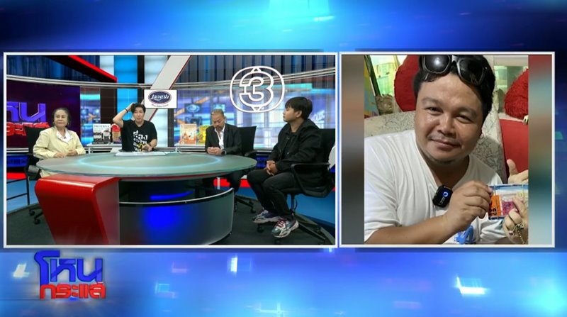 ป้าเปรมมณี