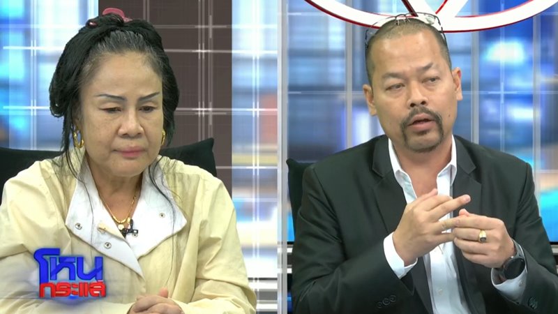 ป้าเปรมมณี