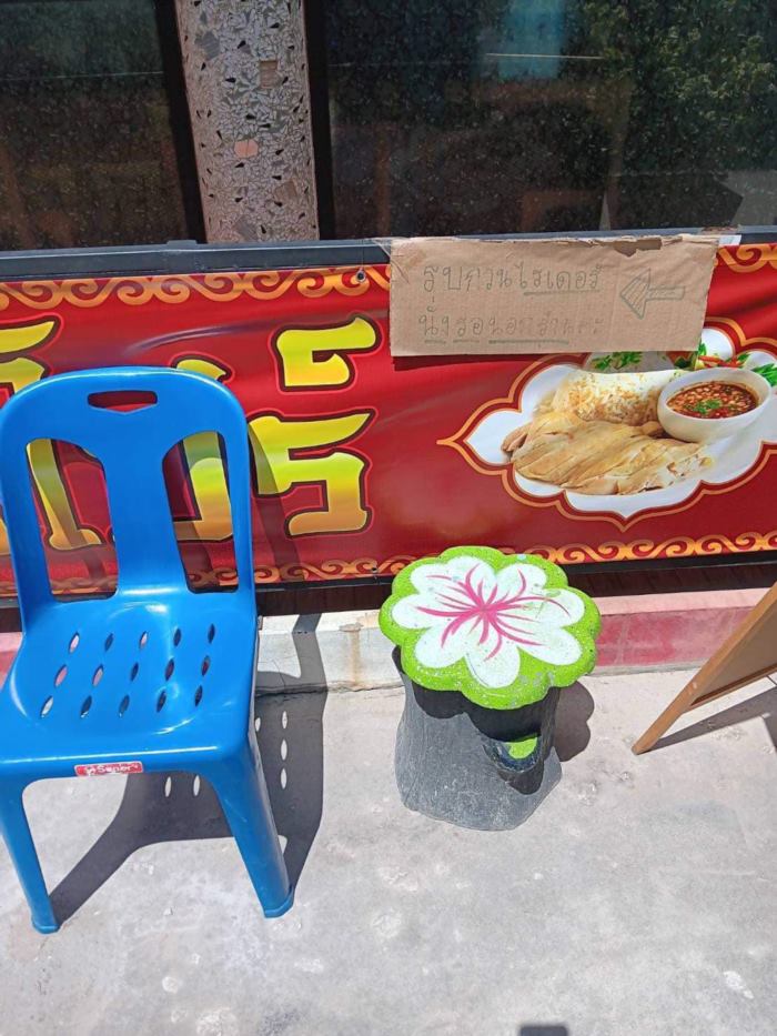 ร้านข้าวมันไก่เก็บเงินไรเดอร์