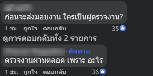 ไฟดูดนักเรียน