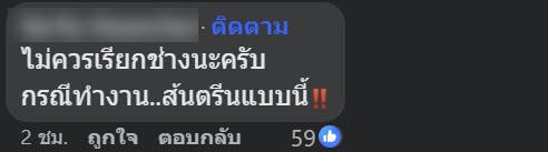 ไฟดูดนักเรียน