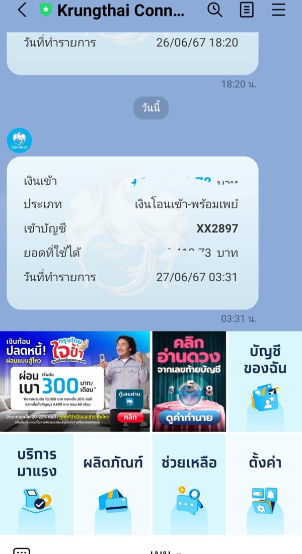 ประกันสังคม