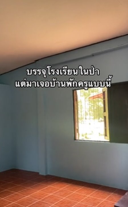 บ้านพักครู