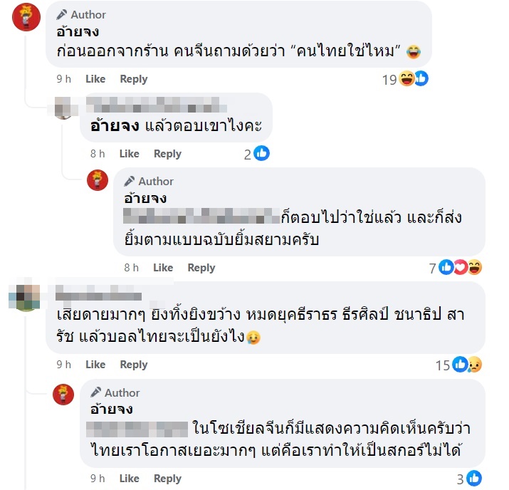 ฟุตบอลไทย
