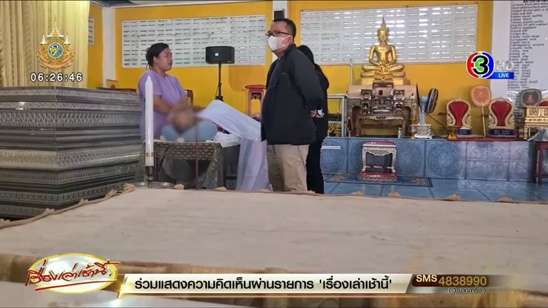 โดนไล่ไปตายที่วัด