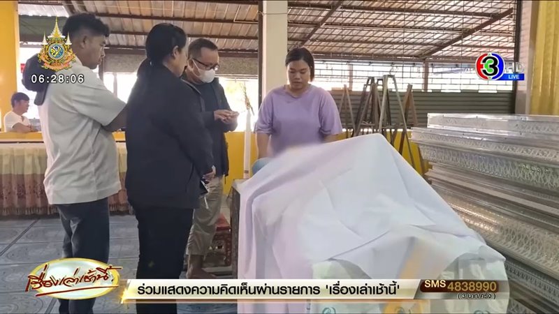 โดนไล่ไปตายที่วัด