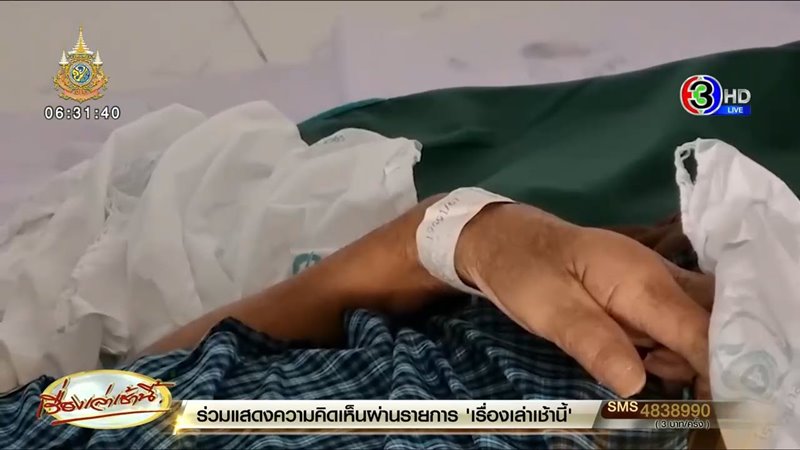 โดนไล่ไปตายที่วัด