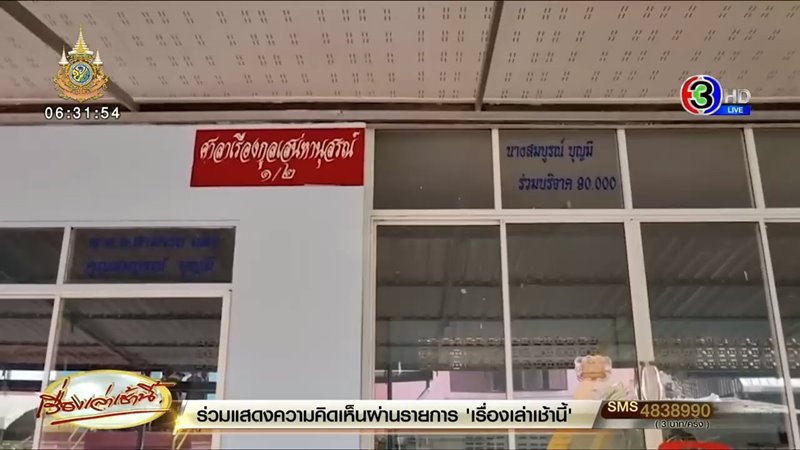 โดนไล่ไปตายที่วัด