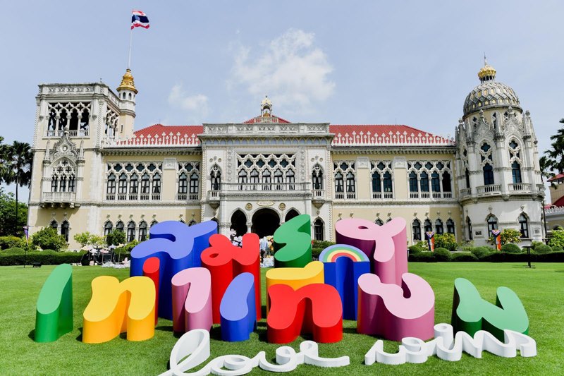 สมรสเท่าเทียม