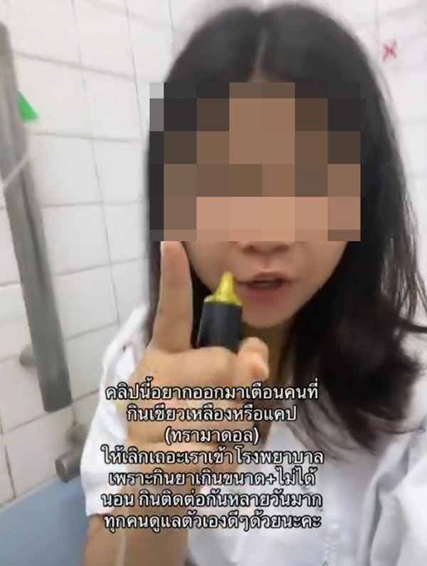 สาวถือบุหรี่ไฟฟ้าใน รพ.