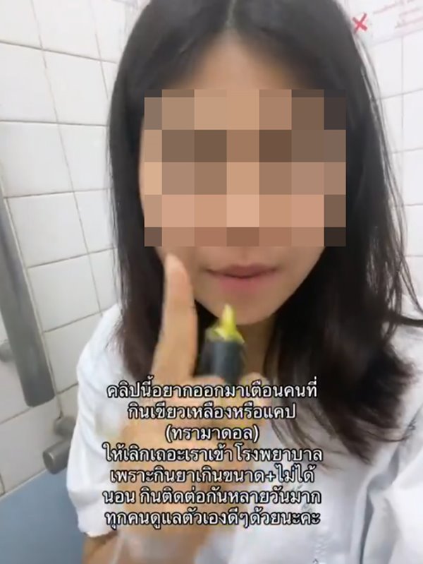 สาวถือบุหรี่ไฟฟ้าใน รพ.