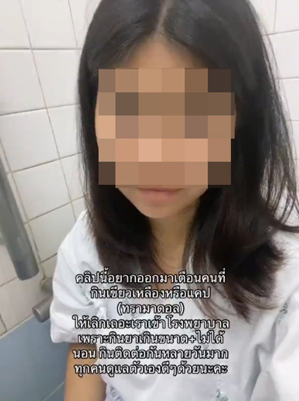 สาวถือบุหรี่ไฟฟ้าใน รพ.