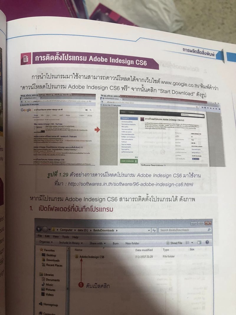 สอนลงโปรแกรม