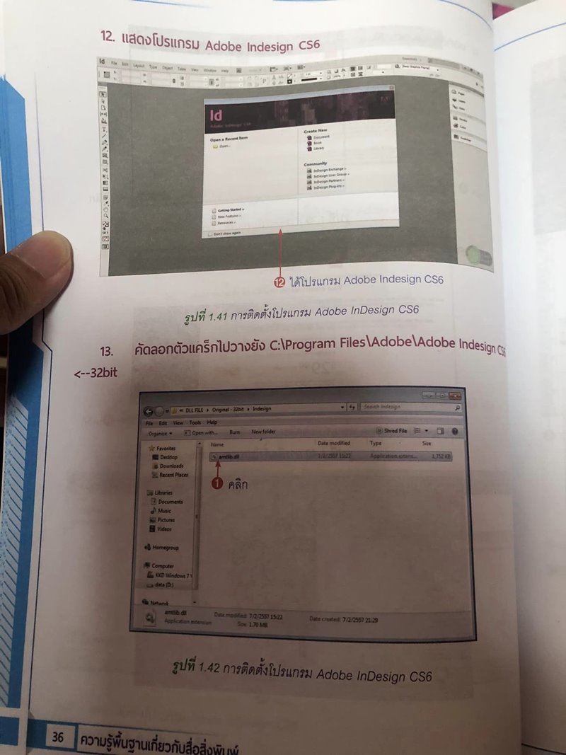 สอนลงโปรแกรม