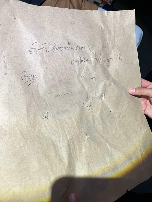 ฆ่ายกครัว