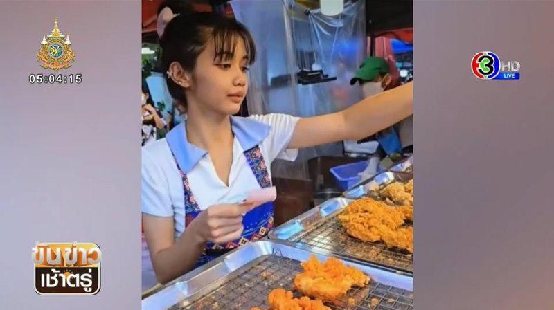 น้องยี่หวา แม่ค้าไก่ทอดหน้าคล้ายลิซ่า