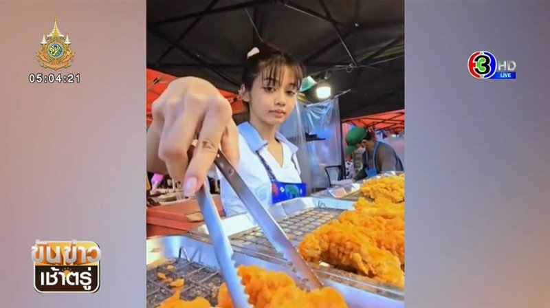 น้องยี่หวา แม่ค้าไก่ทอดหน้าคล้ายลิซ่า