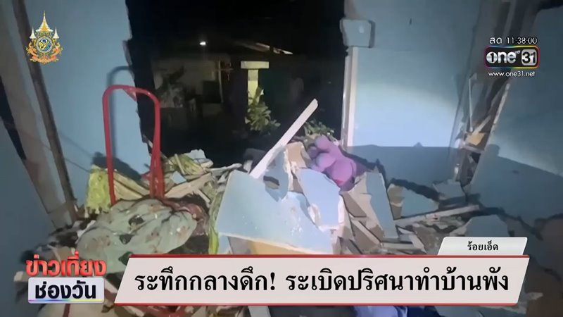 ตู้เย็นระเบิด