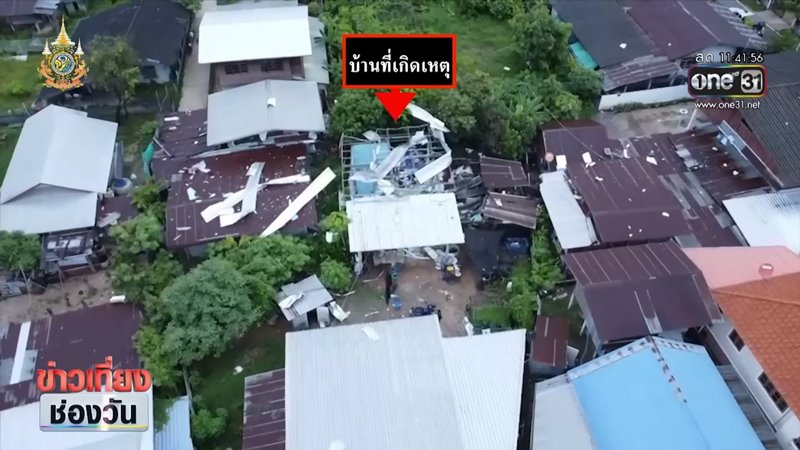 ตู้เย็นระเบิด