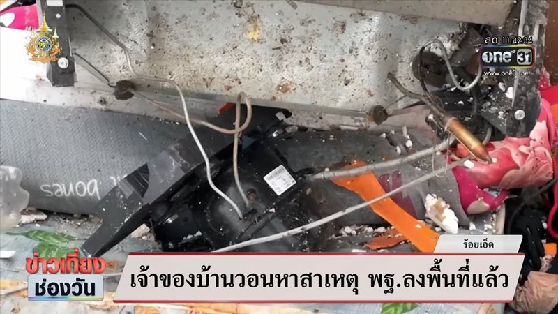 ตู้เย็นระเบิด