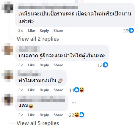 ซอสหอยนางรม