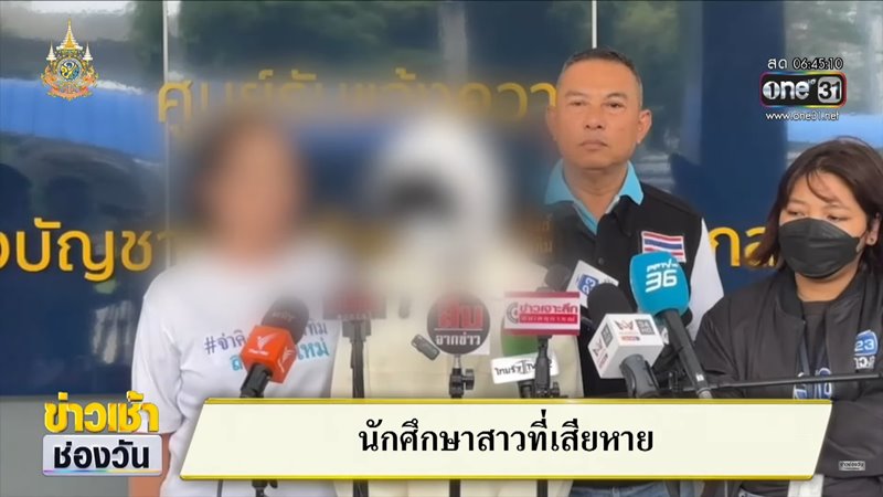 พี่รหัสลวนลาม